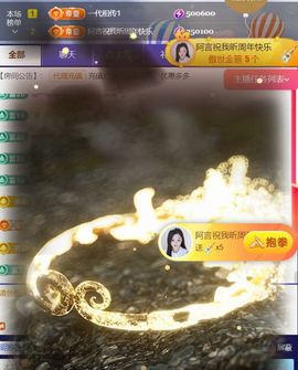 ╰つ〃薀昕🌷主播照片