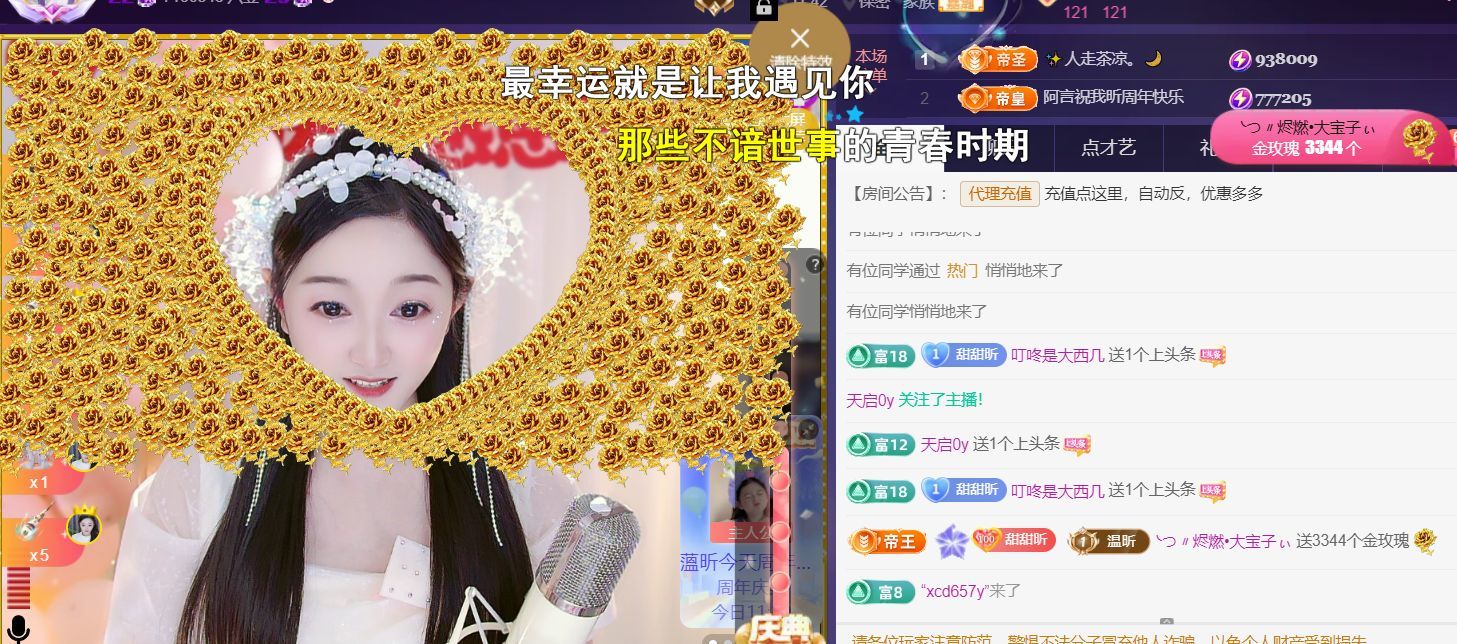 薀昕感谢家人们❤的图片