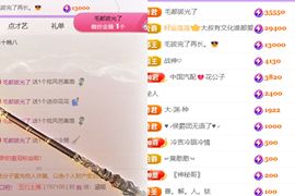 晟涵🎶贺沐风大帝主播照片