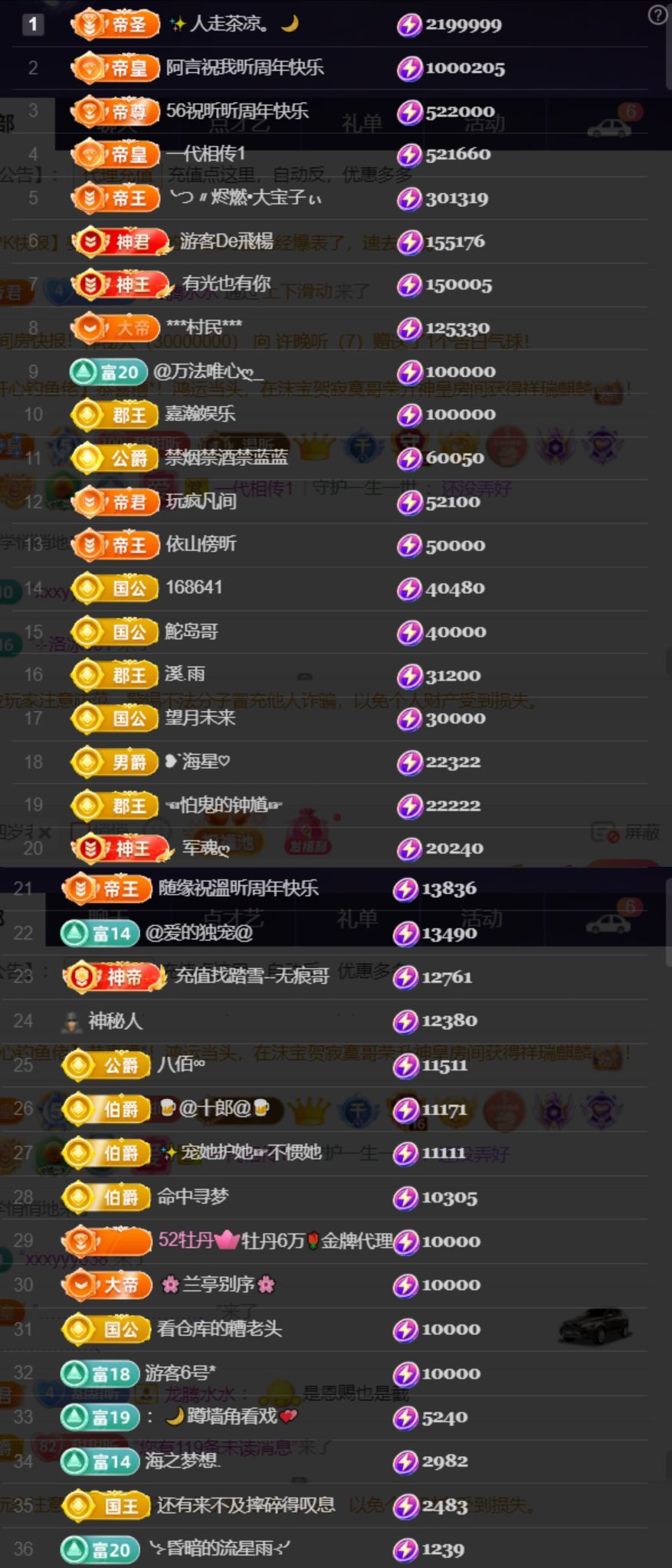 薀昕感谢家人们❤的图片