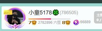 小童5178🍀的图片