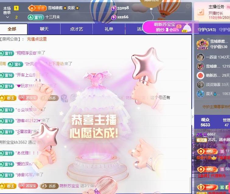 苏苏的茶茶神位啦的图片