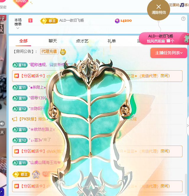 白雪儿晚上播主播图片