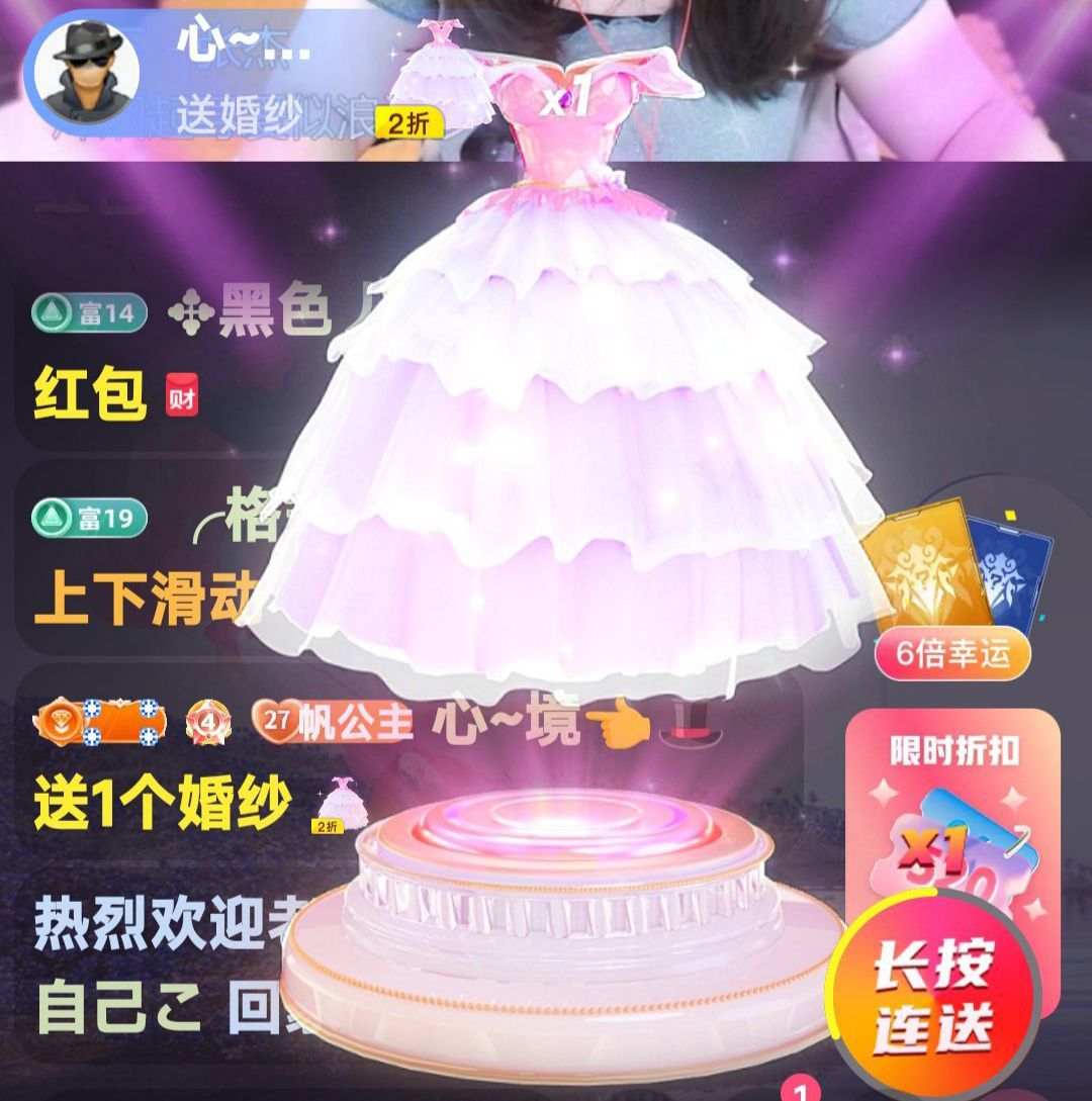 新人~帆帆—求百元榜主播图片
