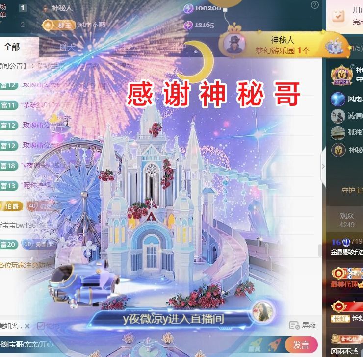 金麒麟好运连连🎤主播图片