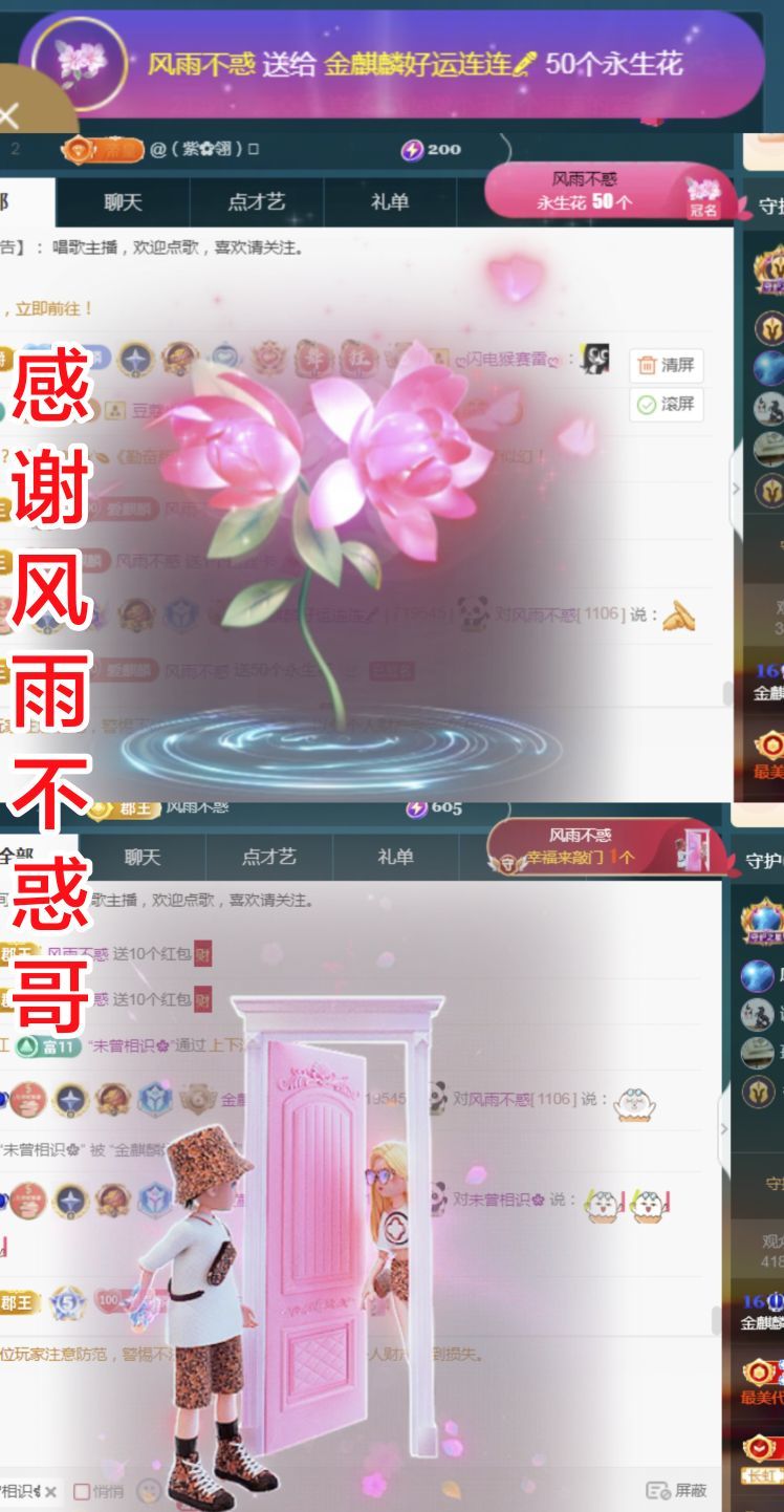 金麒麟好运连连🎤主播图片