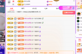 青青恭贺官人荣升了主播照片