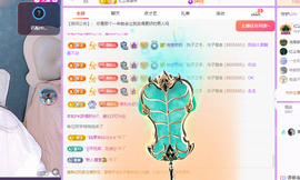 青青恭贺官人荣升了主播照片