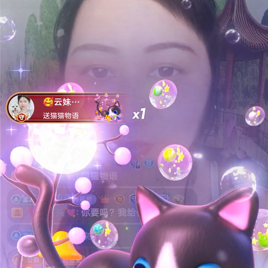 🥰云妹妹🥰海报