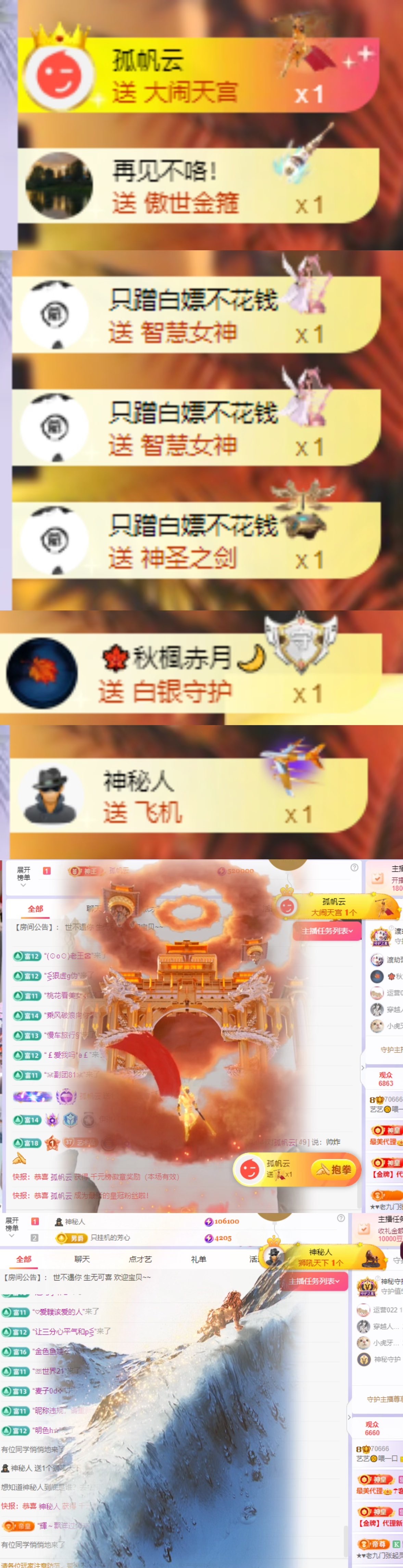 艺艺🍪喂一口主播图片