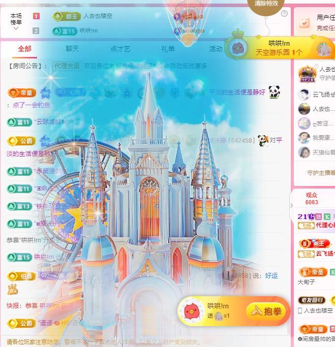 代理心雨五月天天吃饱主播图片