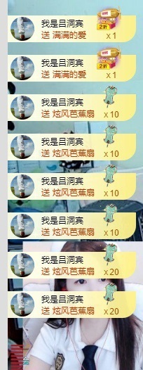 初见💋梦求保护主播照片