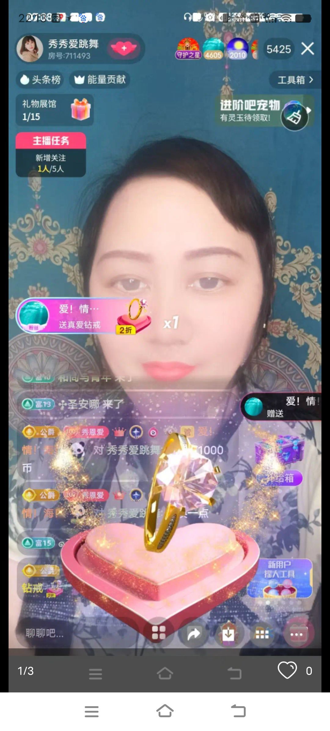 秀秀爱跳舞主播图片