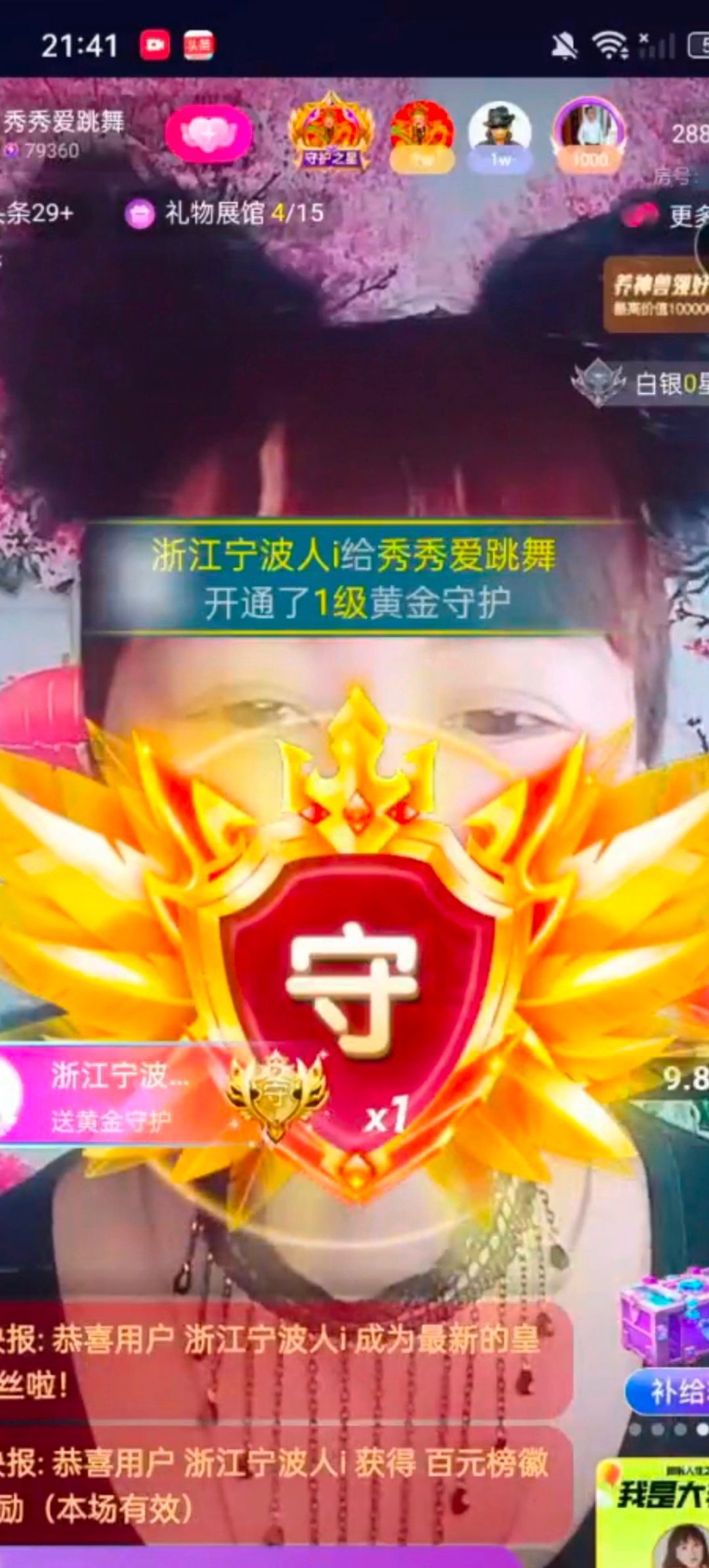 秀秀爱跳舞主播图片