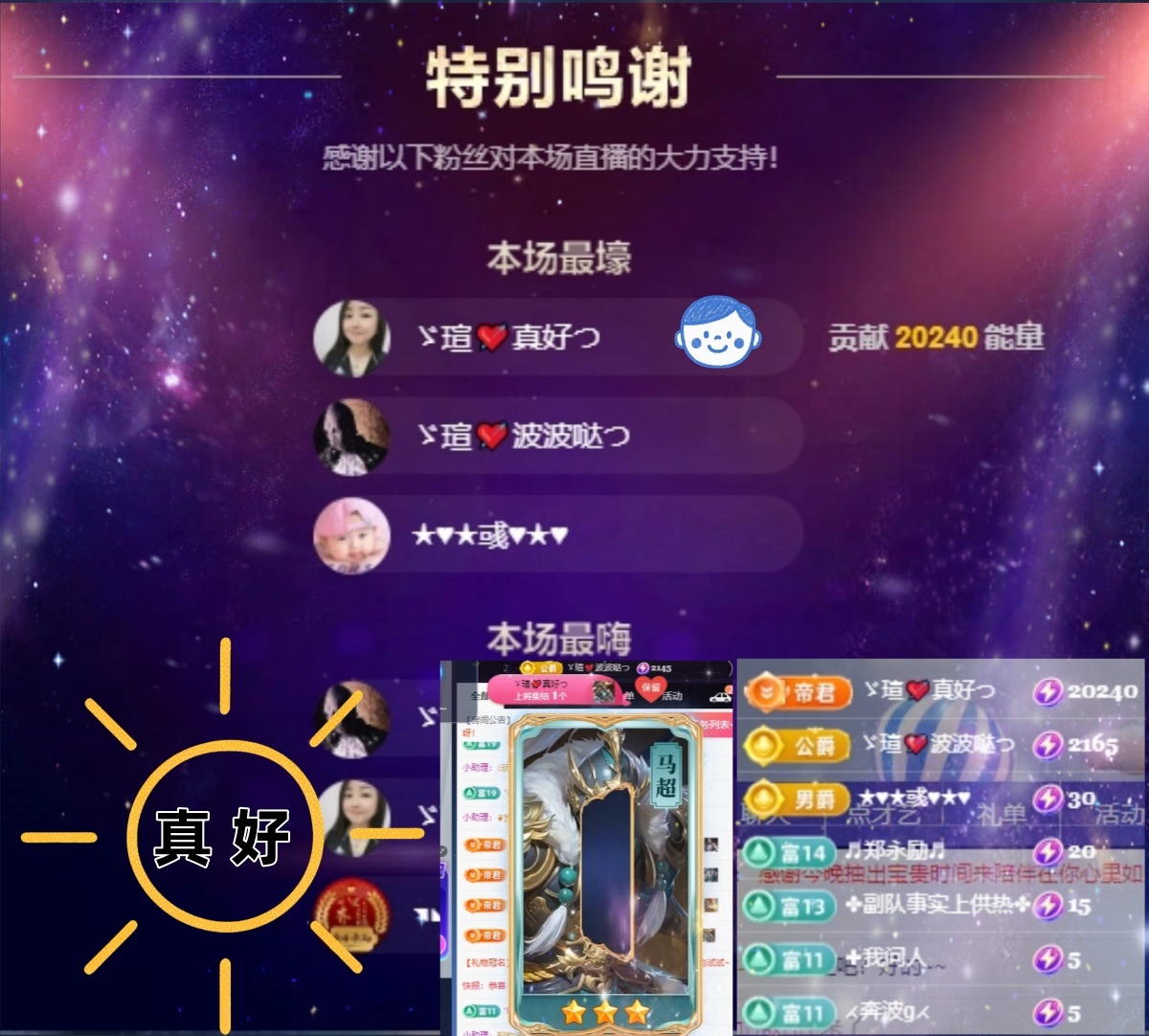 小虎牙ゞ瑄💘瑄つ主播图片