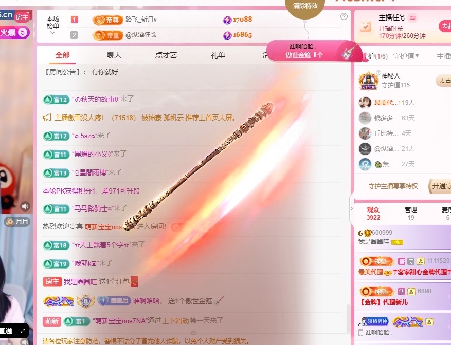 我是圈圈哇的图片