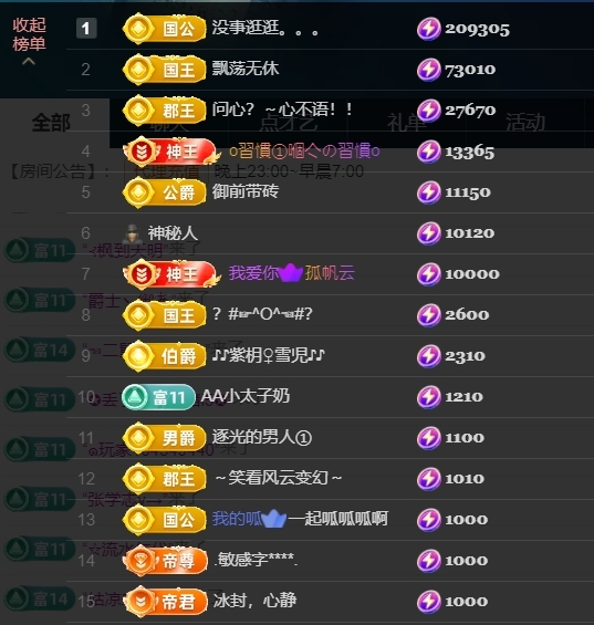 宝儿♚宝儿主播图片