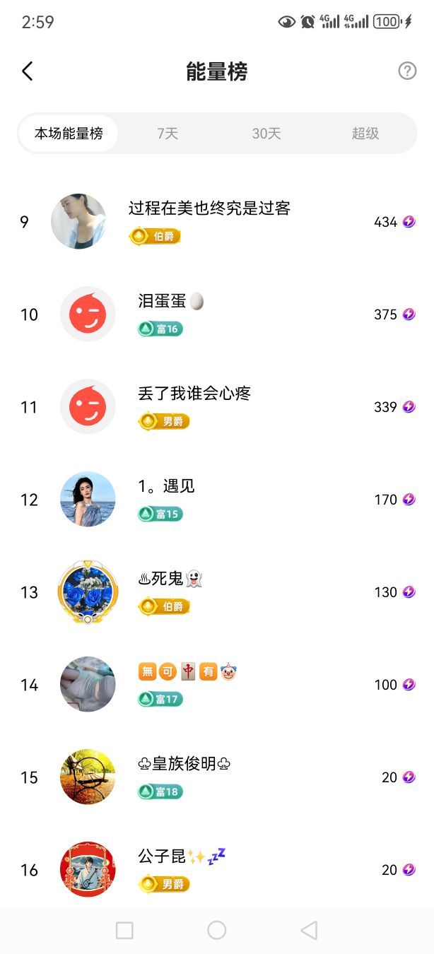 99。唱歌滴主播图片