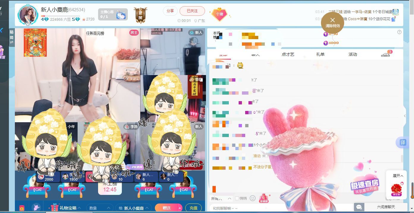 新人小麋鹿∽休一天的图片