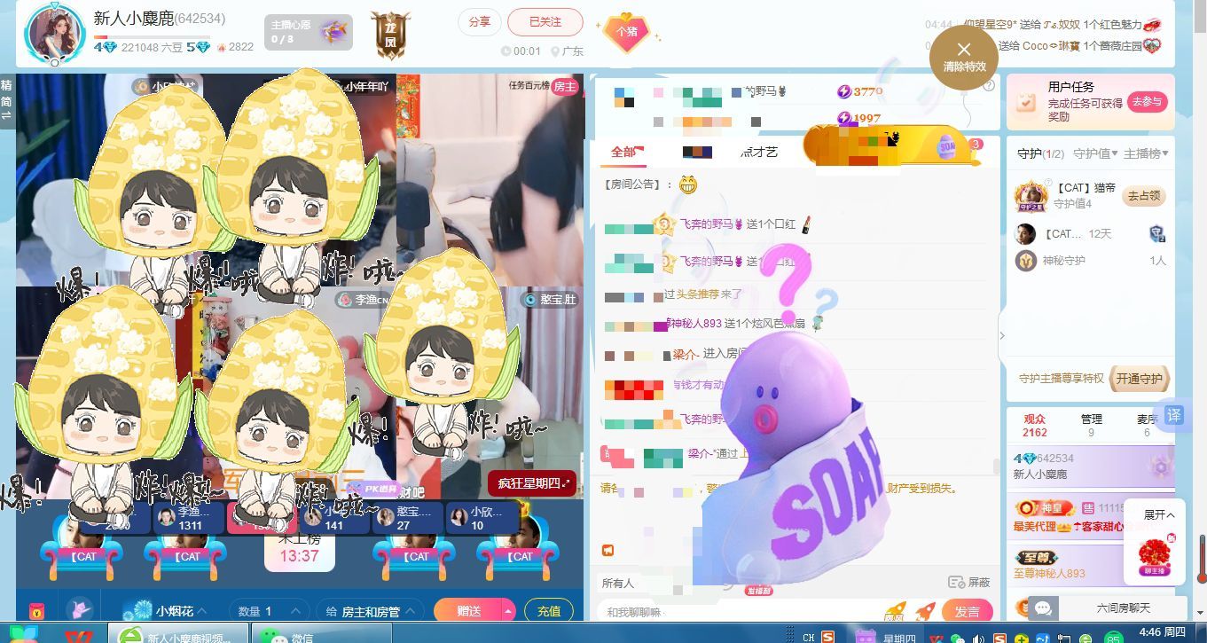 新人小麋鹿∽休一天的图片