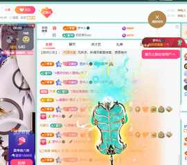聆听身体不适休息一晚主播照片