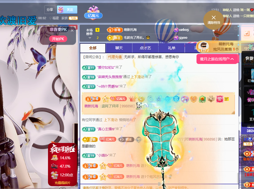 聆听~福妞儿主播图片