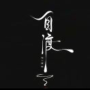自渡🎐