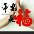 最佳心情