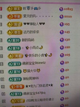 晴儿21主播照片