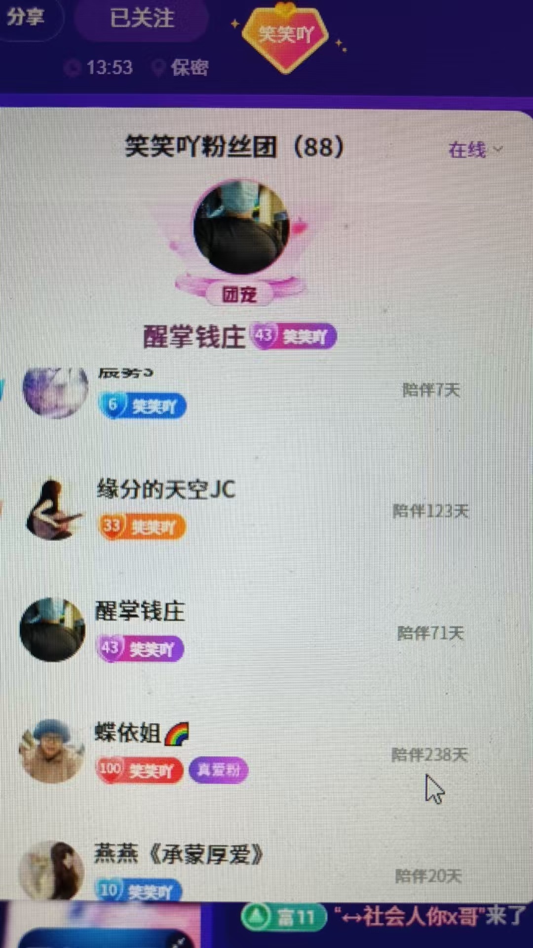 🍼爱笑~爱钱祝莫言主播图片