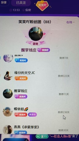 🍼爱笑～爱钱钱主播照片