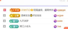 小静求喂口拯救七天榜主播照片