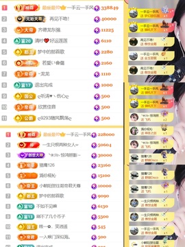 筱一✿．调设备晚上见主播照片