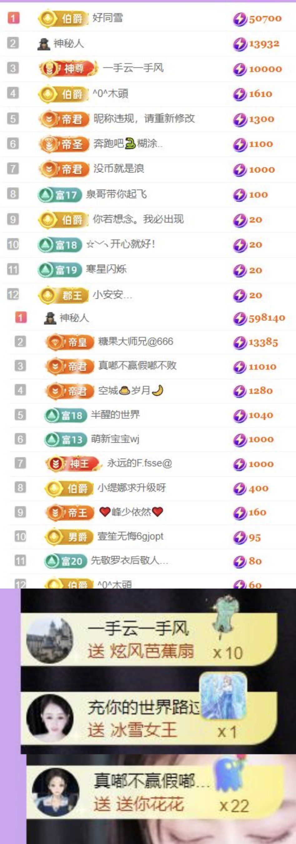 🍀❤️冰雪🍀加油的图片