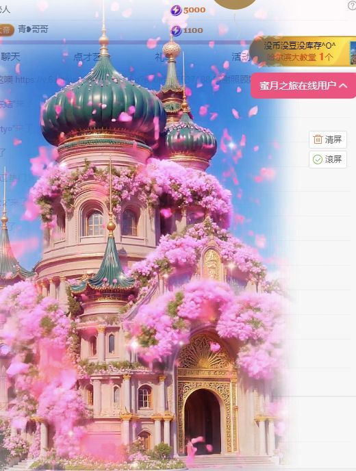 热舞冉冉🍀好运来的图片