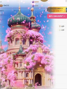 冉冉🍀好运来！主播照片