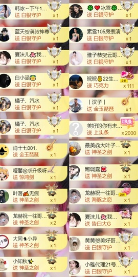 雅欣小可爱吖💗，主播照片