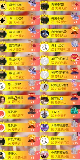 雅欣小可爱吖💗，主播照片