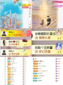 杨豆豆❤️万事顺遂主播照片