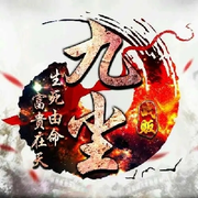 九✦尘