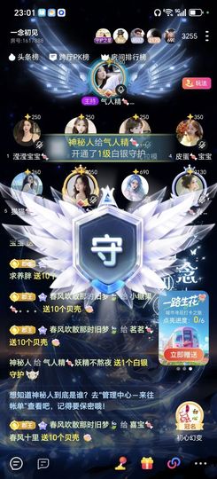 气人精🍬妖精不熬夜主播照片