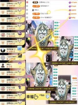 ღ、大九随遇而安主播照片