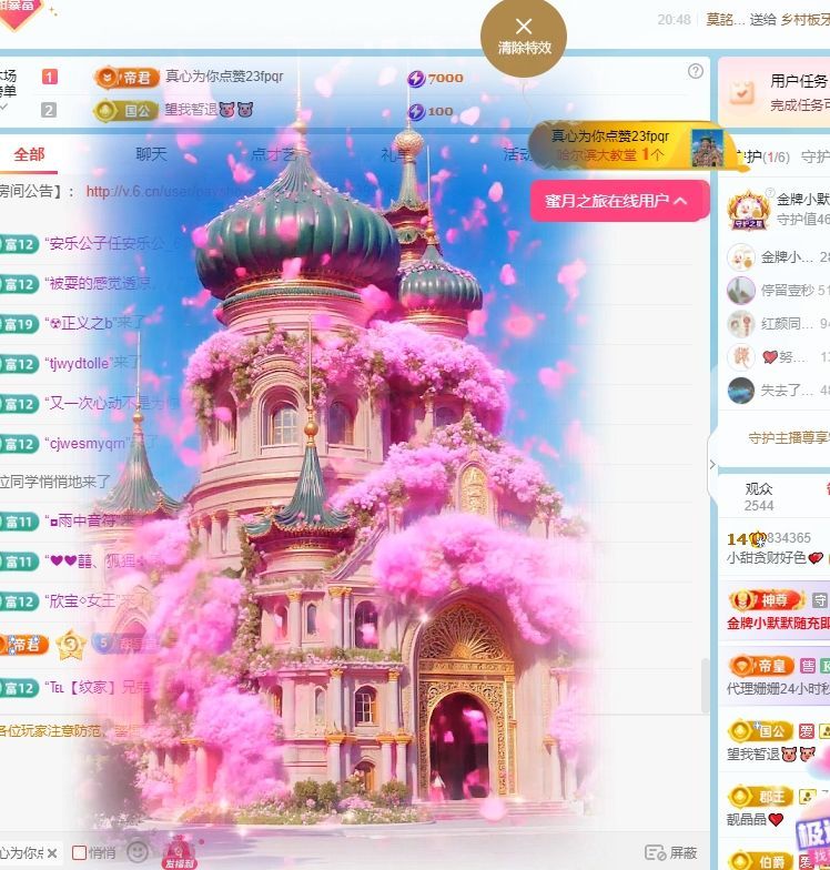 小甜贪财好色💕的图片