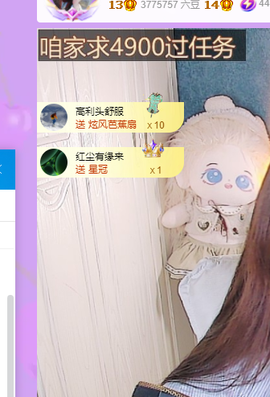 青青恭贺官人荣升了主播照片