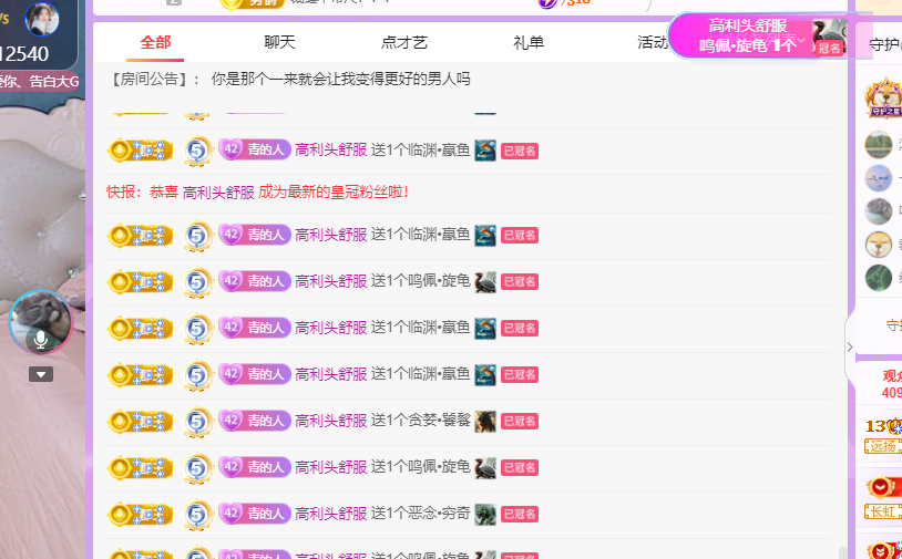 青青恭贺官人荣升了的图片