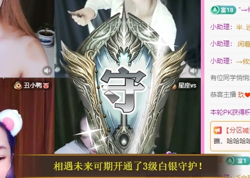 金牌代理❤玲儿❤主播图片