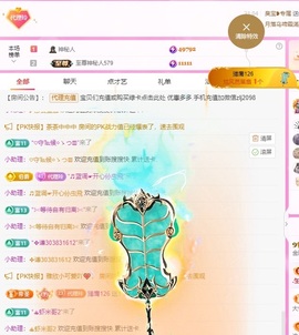 金牌代理❤玲儿❤主播照片