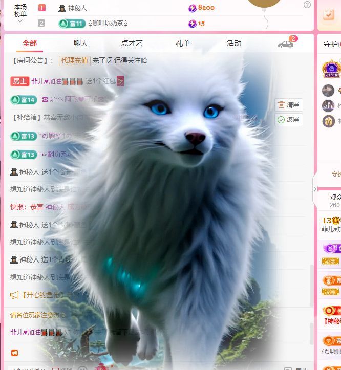 菲儿♥好运来🌈的图片
