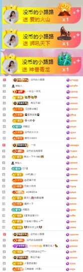 陈慧慧🥕早10晚8主播照片