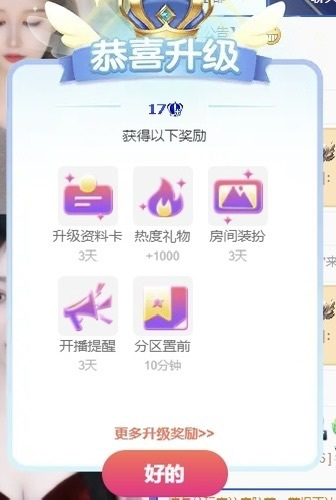 小董事端午休一天主播图片